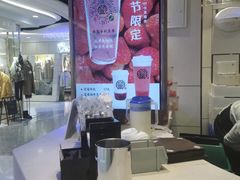 -眷茶(赛格国际购物中心店)