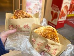 -鄧記鍋盔(总店)