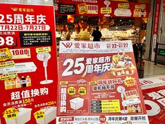 -爱家超市(喀什路店)