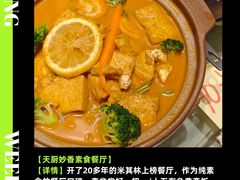 -功德林素菜饭庄(前门店)