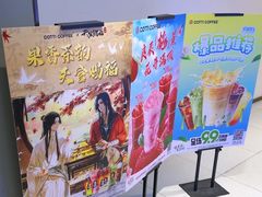 -库迪咖啡(兆丰广场店)