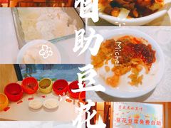 -川味堂·四川豆花(八卦岭店)