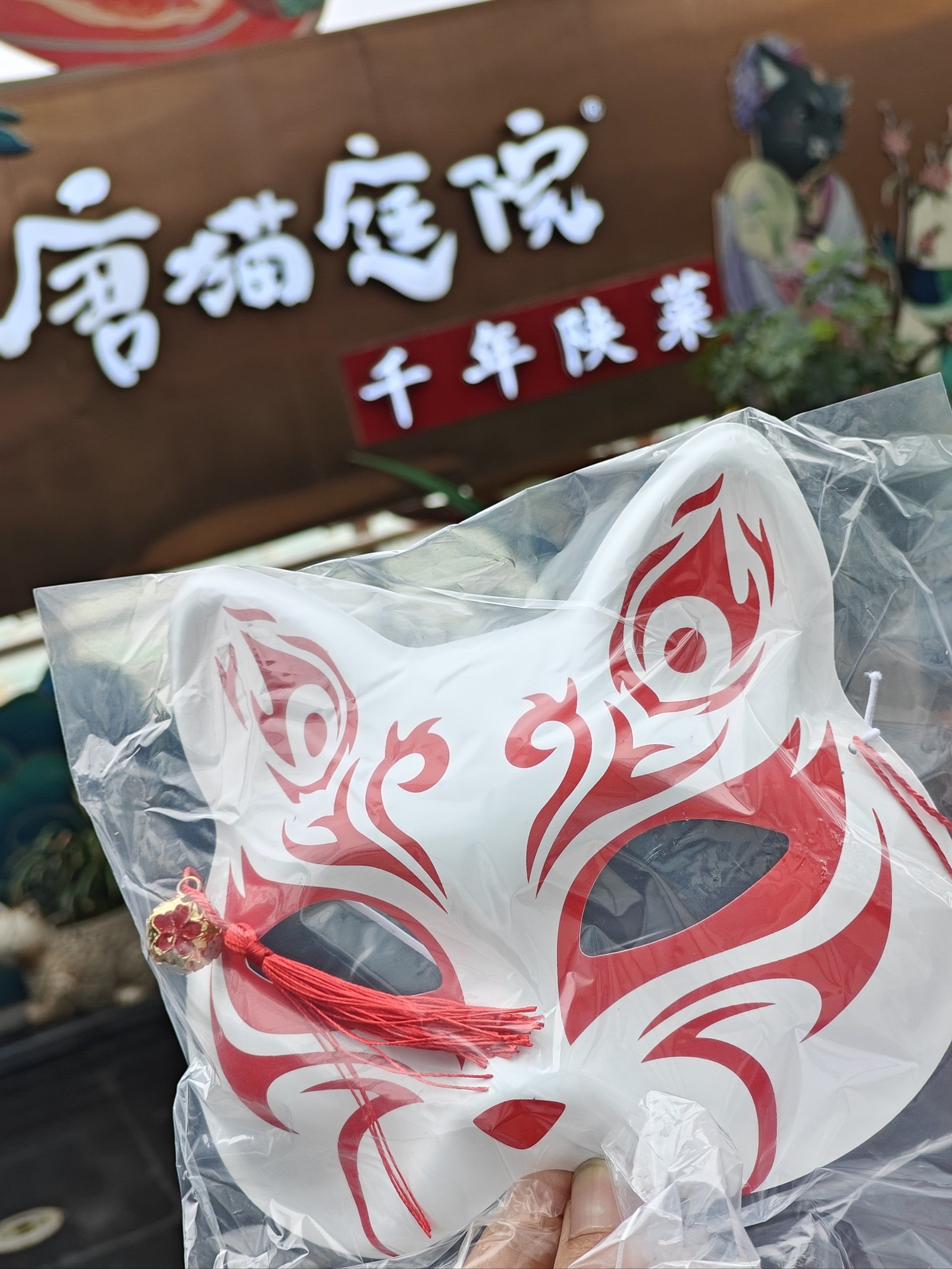 赛格领可爱猫猫面具