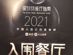 -肆月河豚·新淮扬(金融街店)