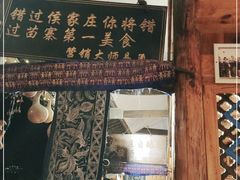 门面-侯家庄阿才有品私房菜馆