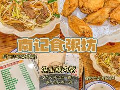 -南记食粥坊·宵夜大排档(莲花总店)