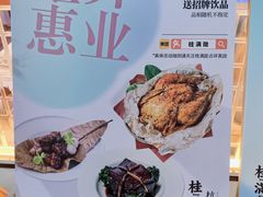 -桂满陇·杭州小馆(朝阳合生汇店)