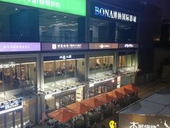 -皇庭广场(福华三路店)