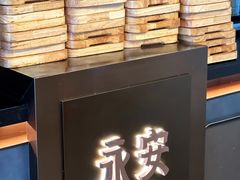 -永安鱼庄·镇江菜(丁卯店)