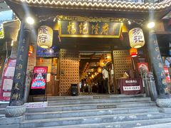 门面-杨记隆府(重庆总店)