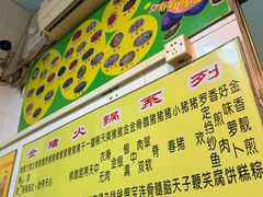 -华哥新鲜猪精品美食
