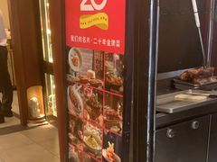 -京味斋·烤鸭·北京菜(安贞店)
