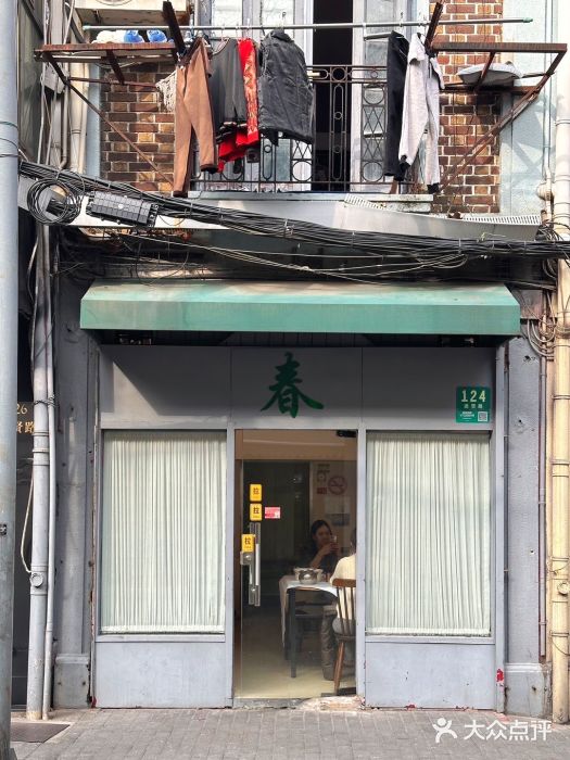 春餐厅图片