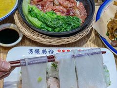 -荔银肠粉·非遗手藝(夫子庙店)