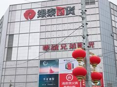 -银泰百货(北京大红门店)