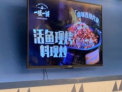 -一味一诚烤鱼(昌平悦荟店)
