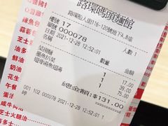 -路环码头面馆