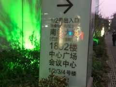 -南京鼓楼医院(鼓楼本部)