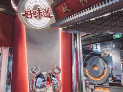 -小龙坎火锅(春熙太古里店)