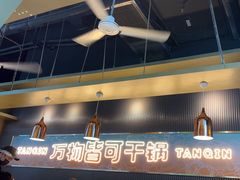 -炭亲干锅·虾蟹蛙(奥体天虹店)