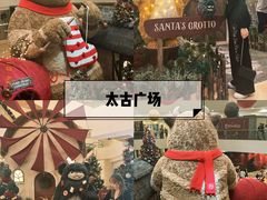 -海港城