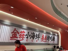-避风塘·金牌店·夜宵(金玉兰店)