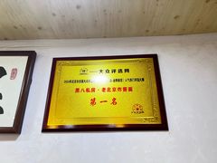 -黑八私房老北京炸酱面