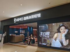 -海马体照相馆(无锡清扬茂业天地店)