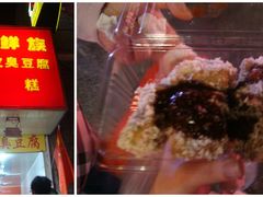 -夫子庙小吃广场(东牌楼店)