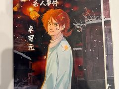 -JOJO实景沉浸侦探剧本杀(大悦城店)