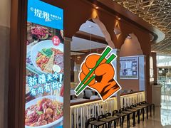-提雅新疆炒米粉(青岛万象城店)