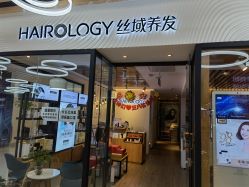 点击看大图 -丝域养发馆