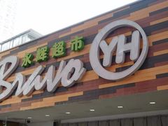 -吾悦广场(南京鼓楼店)