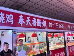 -大东门农贸市场(东顺城街)