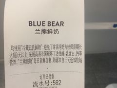-兰熊鲜奶(西直门凯德mall店)