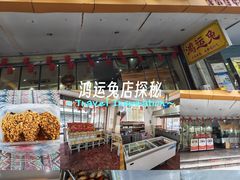 -鸿运兔·手撕烤兔(天府广场店)