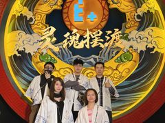 -E+有冰工厂·昆仑寒宫2(五角场店)