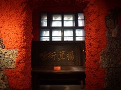 景点-瓷房子