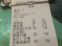 账单-来龙里 精致 东南亚餐室(万象城店)