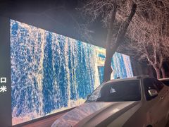 -M-MIX电音烤吧