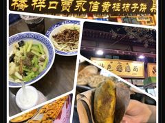 -食上东新街美食街区(民乐新都会店)