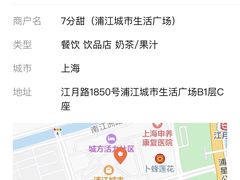 -浦江城市生活广场(江月路店)