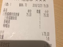 账单-吉野家(上海美罗城店)