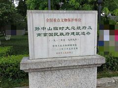 -南京中国近代史遗址博物馆(南京总统府)