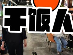 -58度品质川菜馆(经一路店)