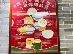 -民信老铺(双皮奶博物馆店)