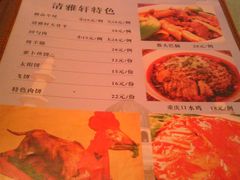 Image020-清雅轩·清真菜·传统菜•融合菜(滑翔店)