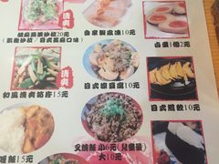 菜单-神龙面