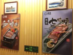 -昱匠·日本料理(金融街店)
