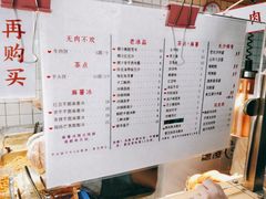 -运栋天马牛肉饼(林科大店)